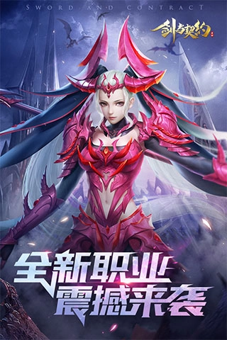 剑与契约(1)