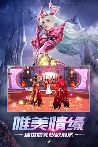 剑与契约(3)