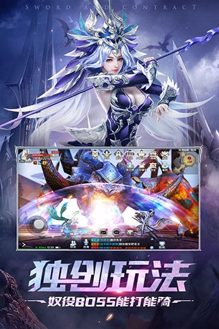 剑与契约(2)