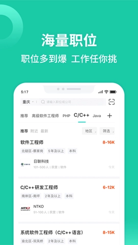 汇博招聘