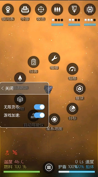 Galaxy Genome汉化版-图1