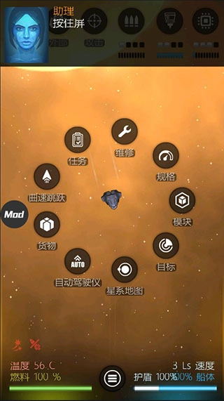 Galaxy Genome汉化版-图3