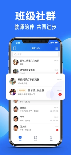 中小学云平台-图3