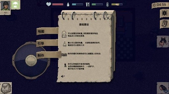 minidayz中文版(1)