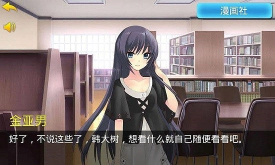 泡妞达人2最新版
