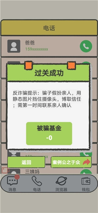 聊天的艺术游戏