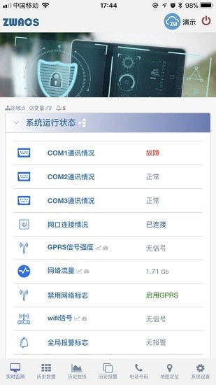 工业云监控最新版图2