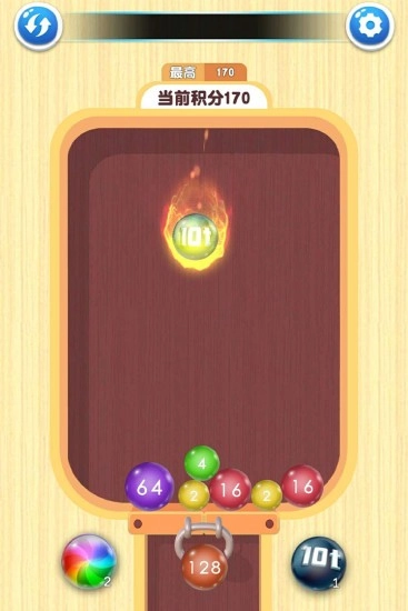 2048球球对对碰安卓版