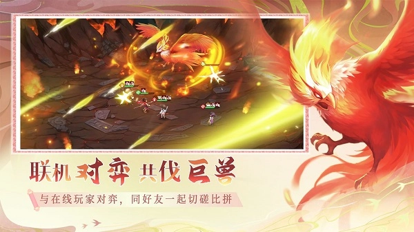 仙弈传说(4)