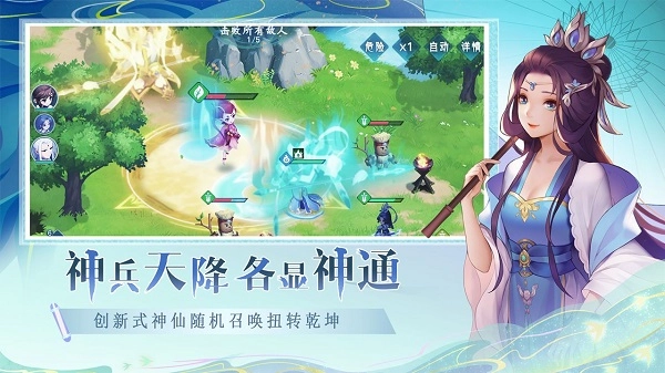 仙弈传说(3)