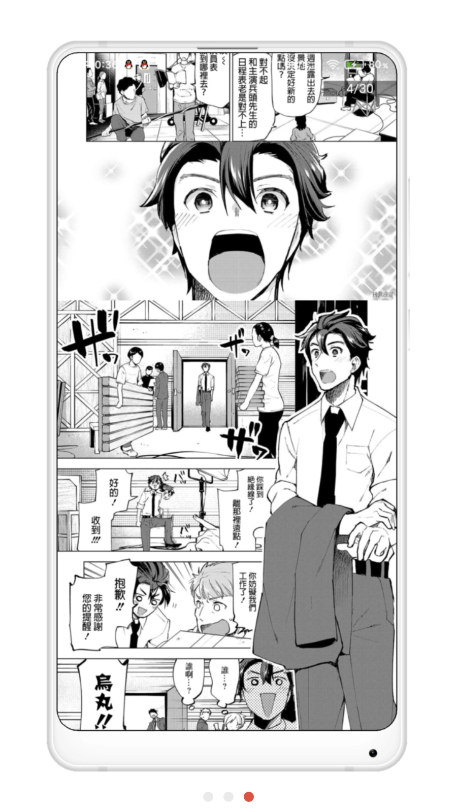 拷贝漫画正版-图3