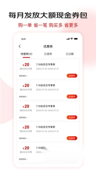 京东酒世界最新版