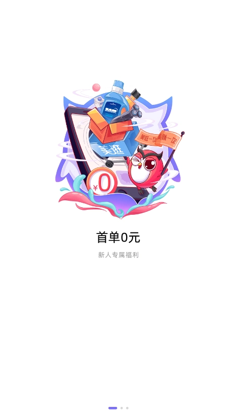 美逛(2)