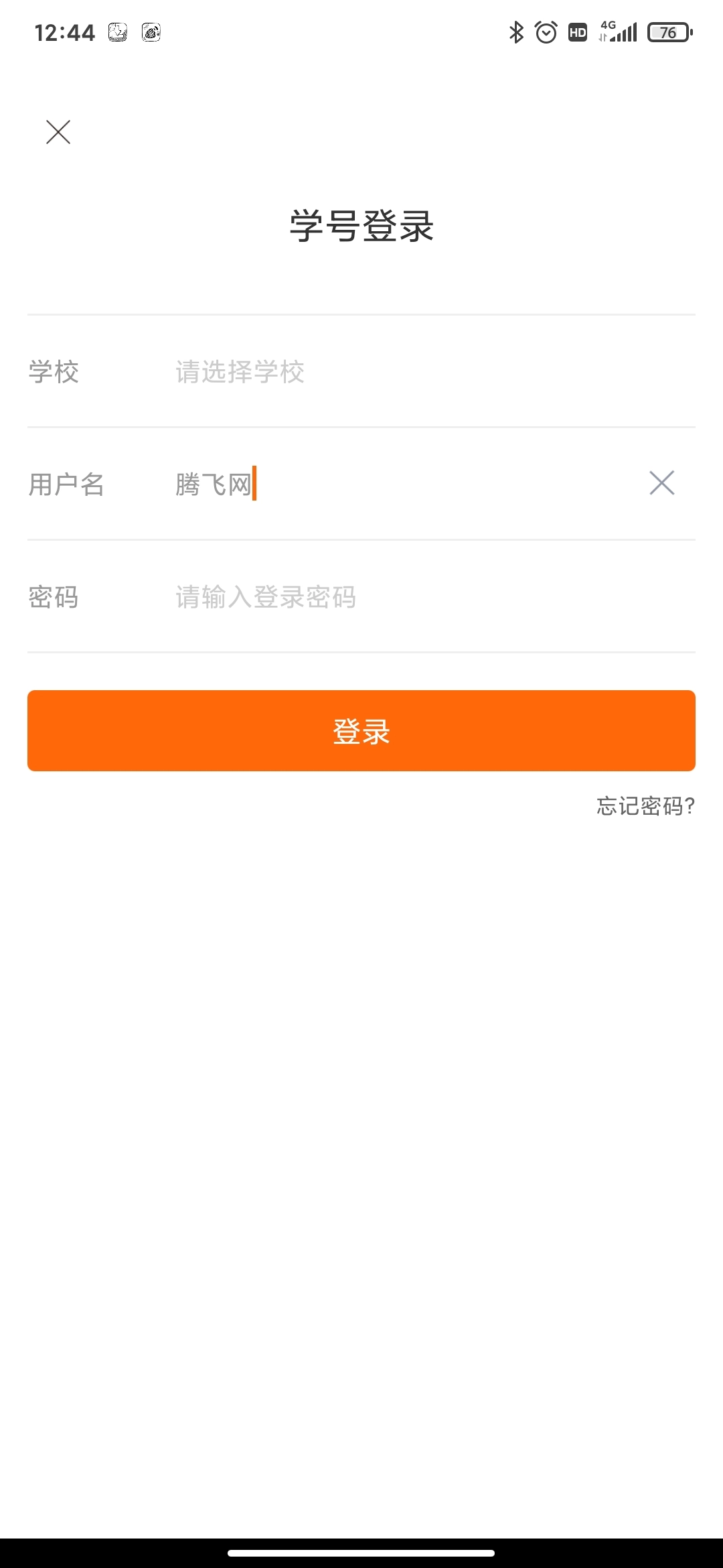 pu口袋校园最新版(1)