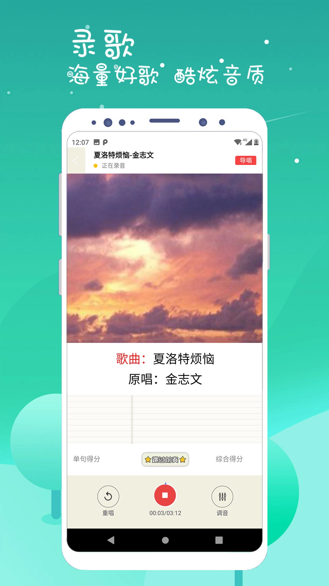 K歌达人安卓版图4