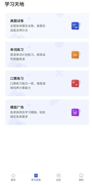 莱曼打印安卓版图3
