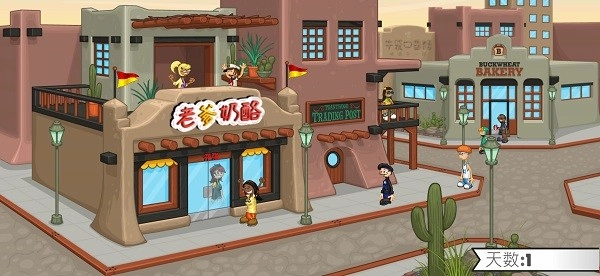老爹奶酪店togo汉化版图4