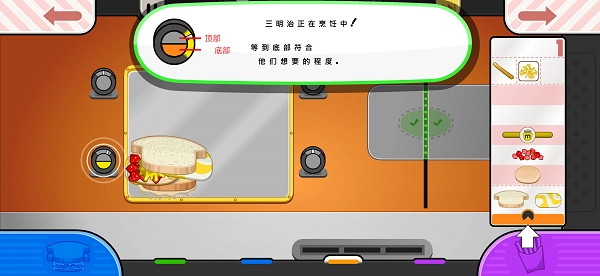老爹奶酪店togo汉化版图2