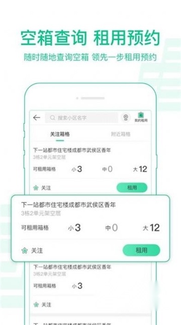 中邮揽投手机版截图0