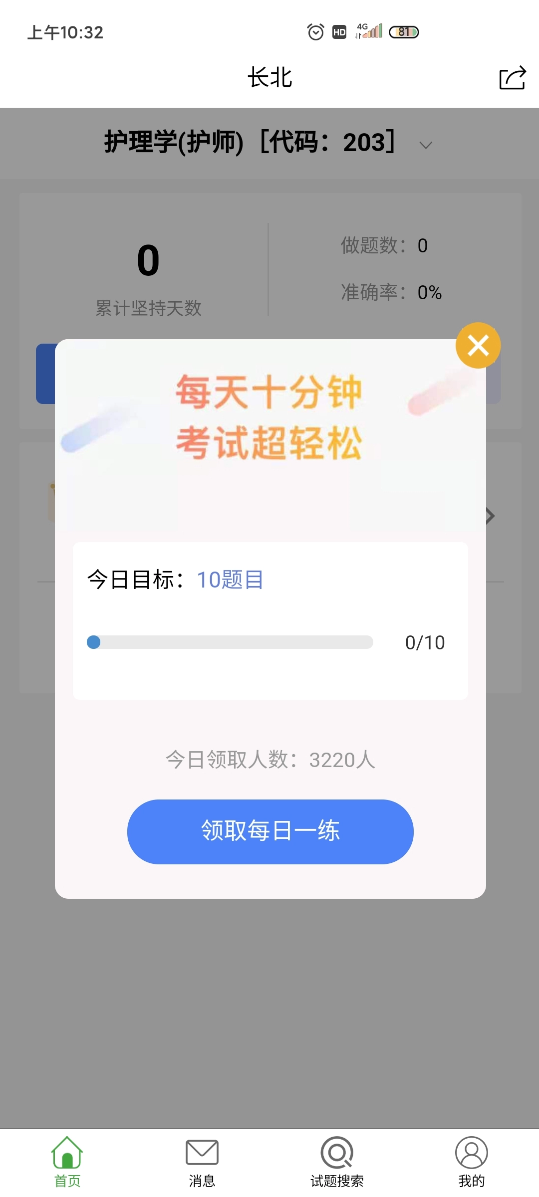 长北题库-图2