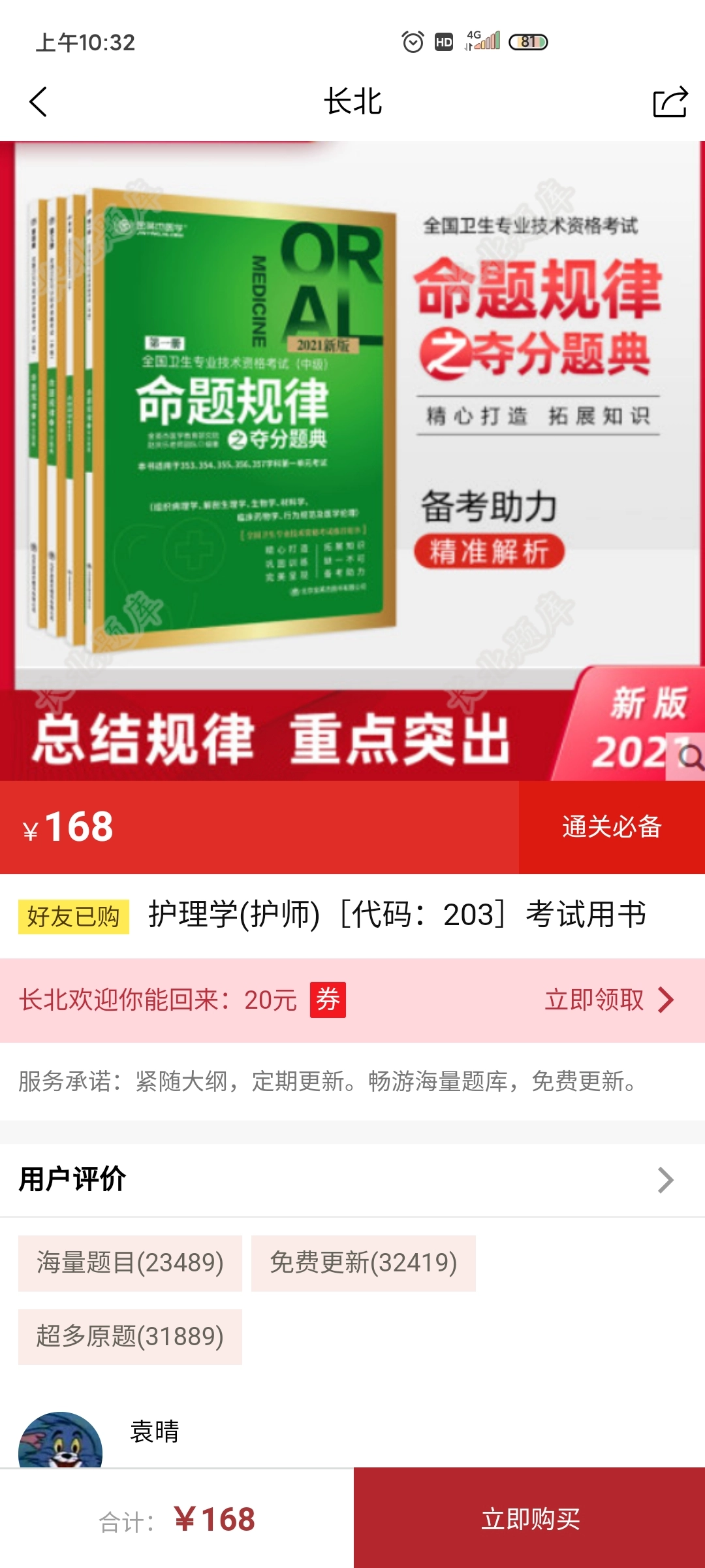 长北题库-图4