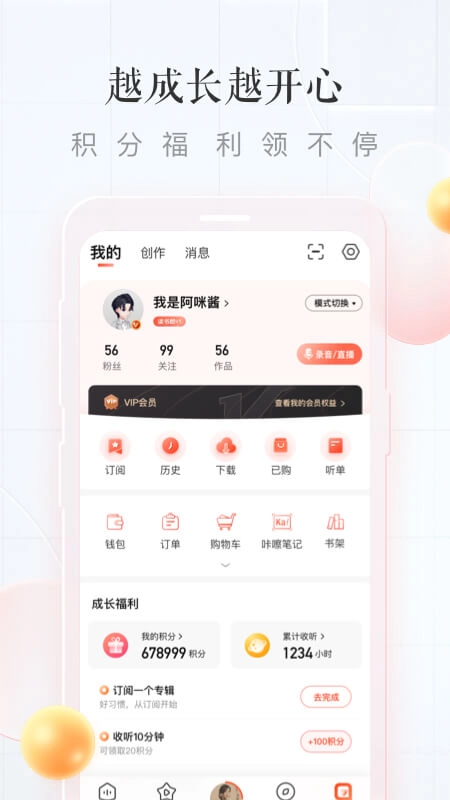 菜鸟包裹侠手机版
