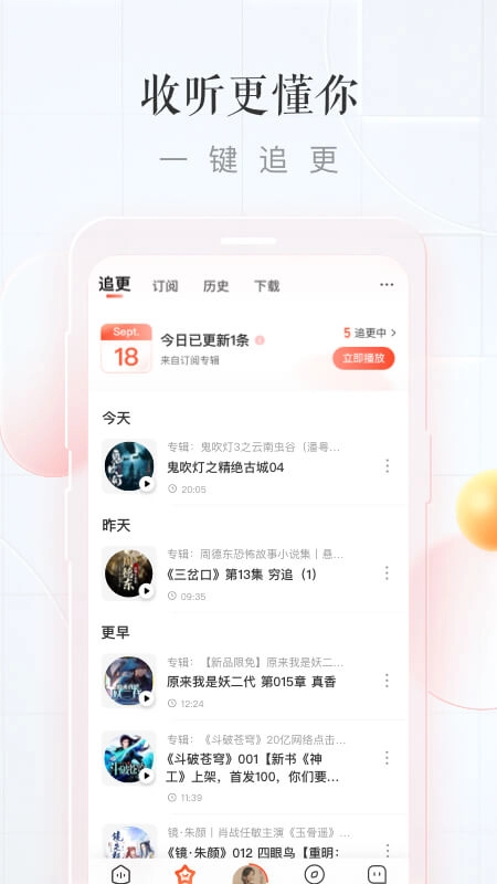 菜鸟包裹侠手机版