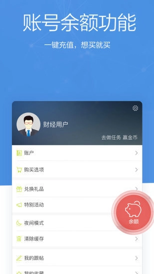 财经杂志手机版