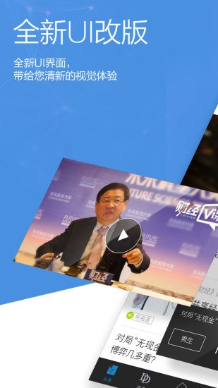 财经杂志手机版