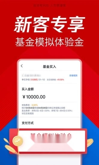 腾讯自选股手机版(1)