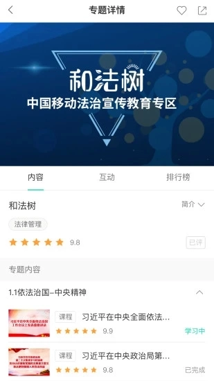 中移网大(1)