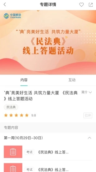 中移网大(3)