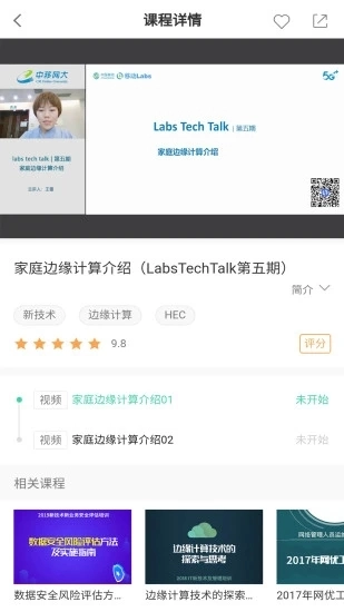 中移网大(4)