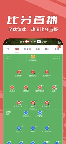 疯狂红单安卓版