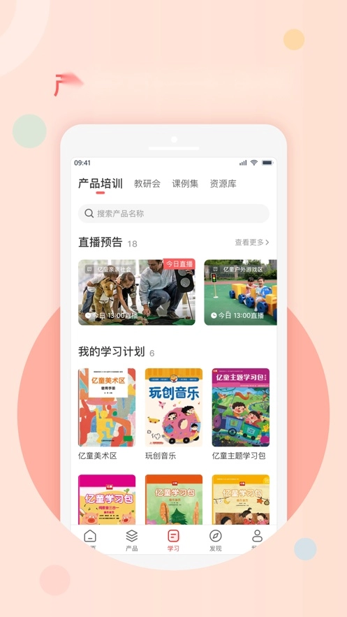 亿童幼师云(3)
