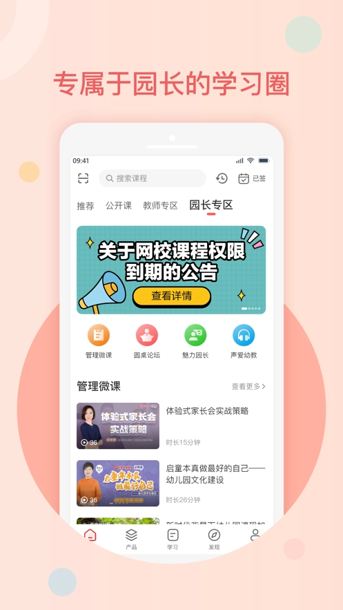 亿童幼师云(1)