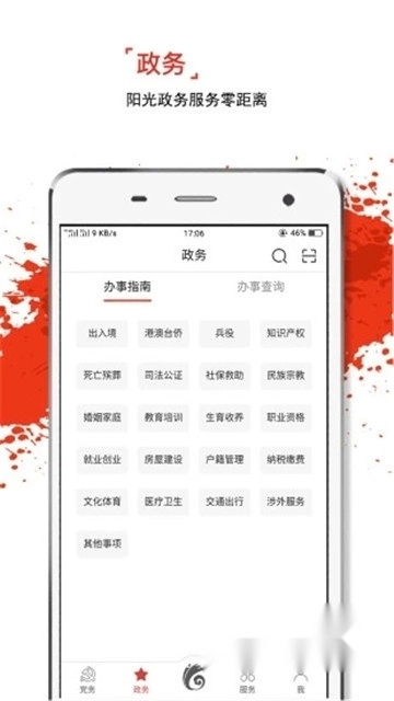 云岭先锋安装2024最新版图2