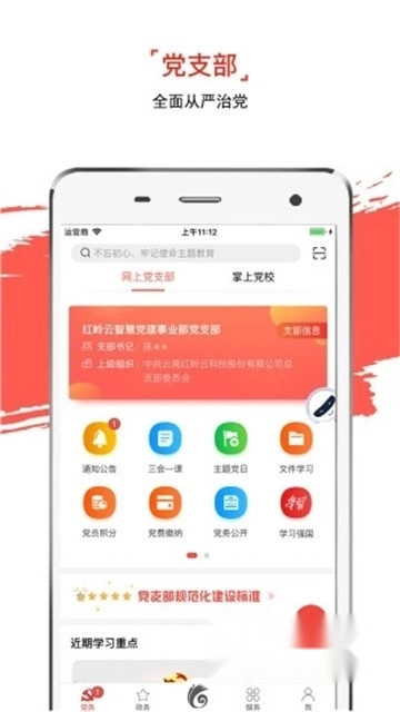 云岭先锋安装2024最新版图4