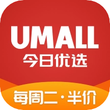 Umall今日优选 版本：v1.43.0 最新版