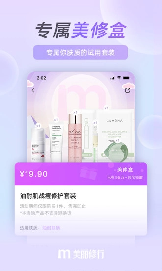 美丽修行(1)