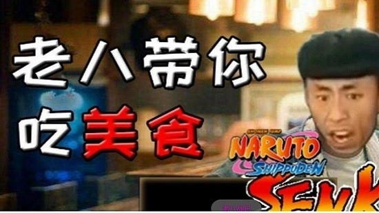老八战记正版