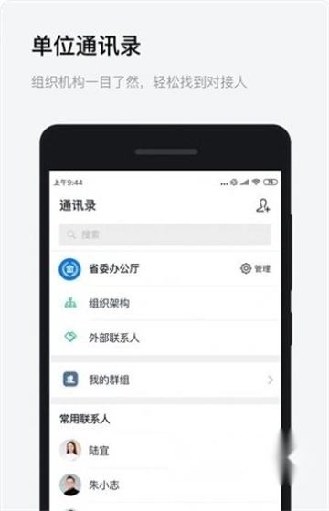 浙政钉2025最新版(1)