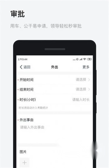 浙政钉2025最新版(2)
