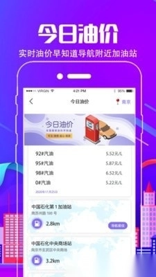 付费通手机版