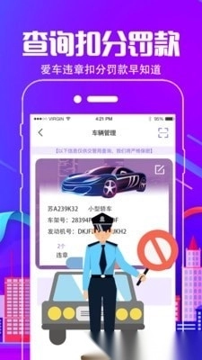 付费通手机版