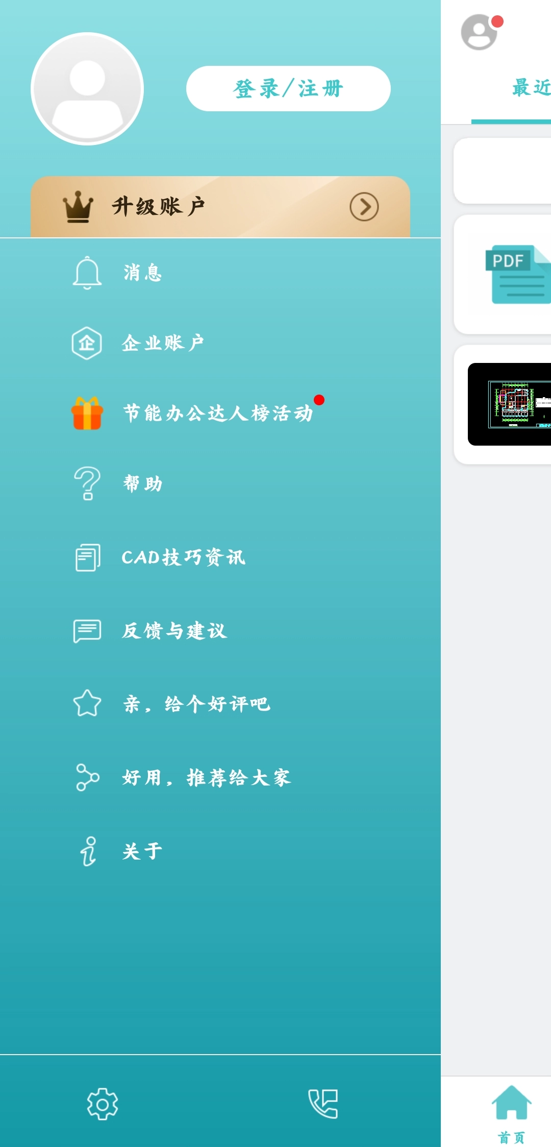 CAD看图王手机版-图2