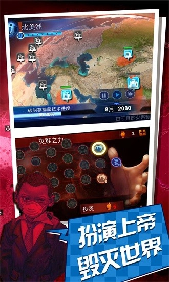 碳化战争正版