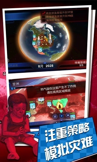 碳化战争正版
