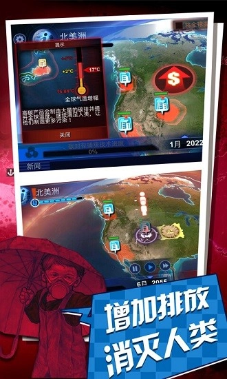 碳化战争正版