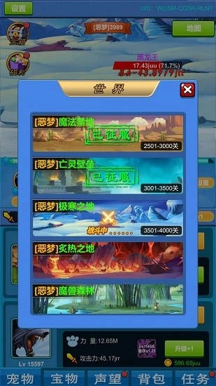 进击魔兽大陆手机正版图4